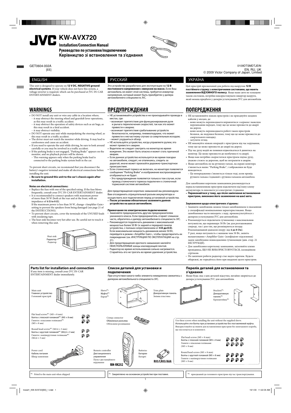 Installation/connection manual, Warnings, Parts list for installation and connection | Kw-avx720, Предупреждения, Попередження, Керівництво зі встановлення та з’єднання, English, Україна, Руcckий | JVC GET0602-001A User Manual | Page 357 / 362