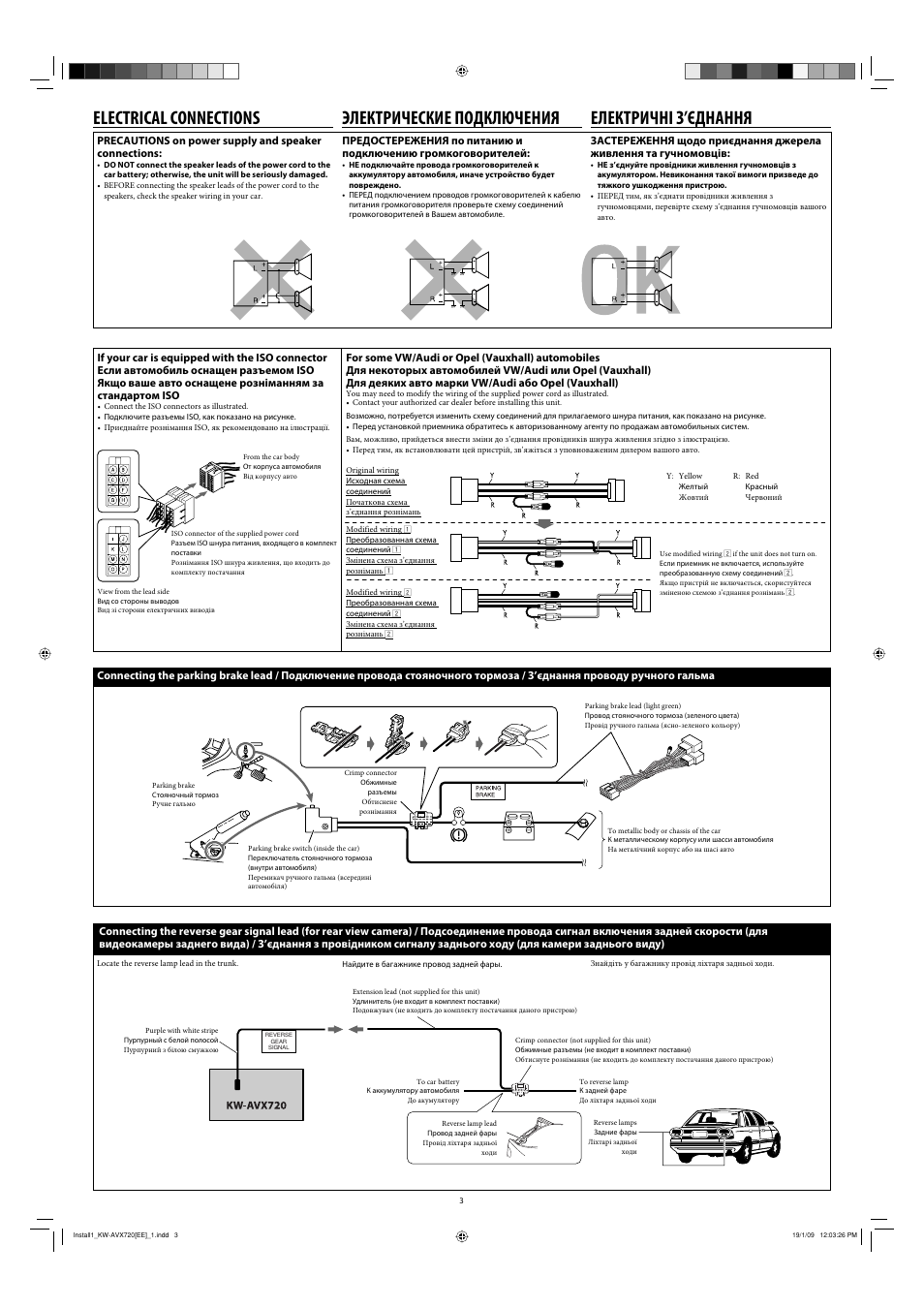 Electrical connections, Електричні з’єднання, Электрические подключения | JVC GET0602-001A User Manual | Page 359 / 362