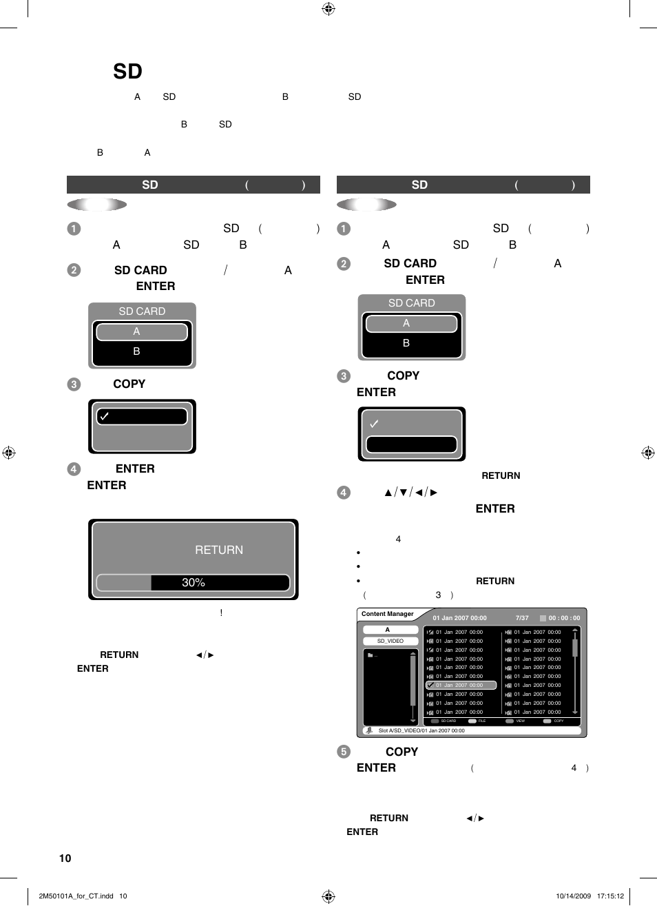 複製 sd 卡 | JVC CU-VS100U User Manual | Page 70 / 100