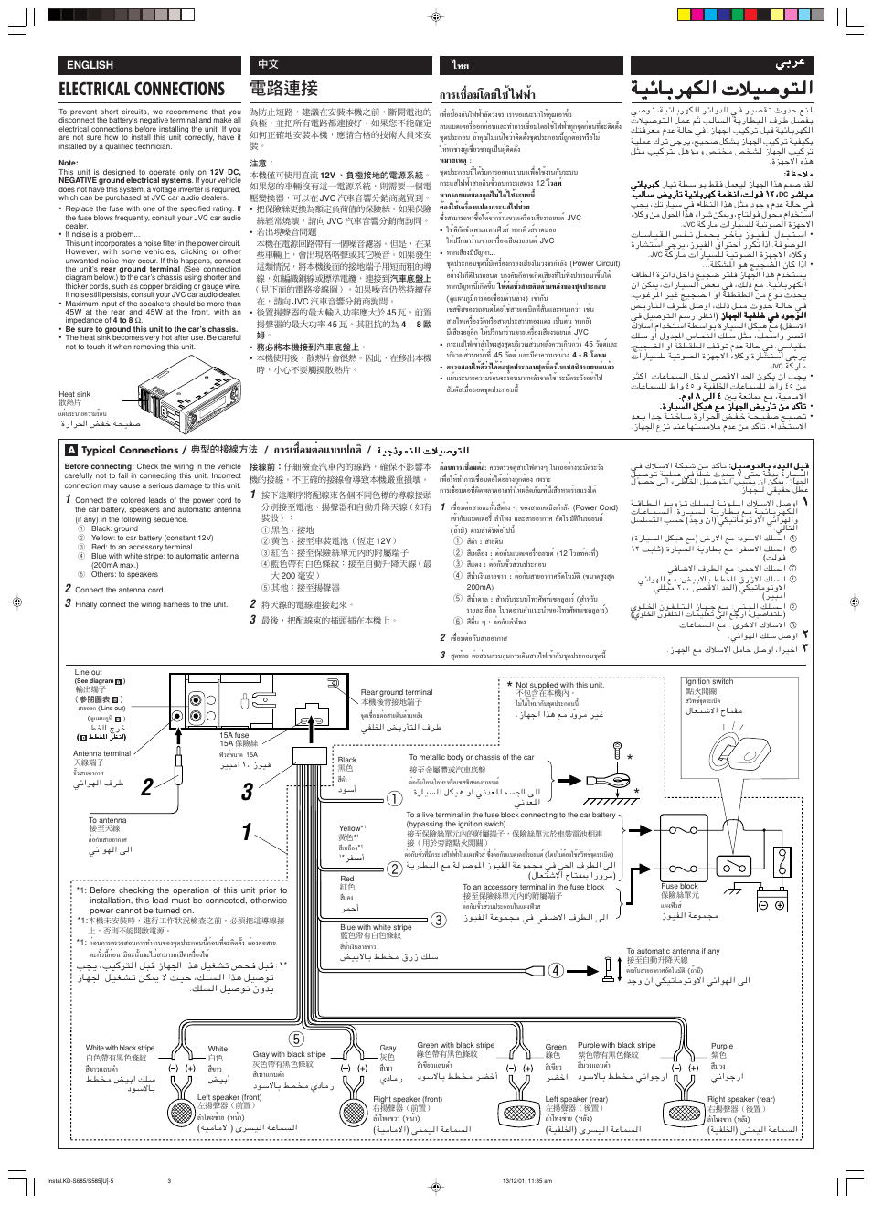 Electrical connections, Лх¡‚¥¬„™и ‰шши, Ëõ¡µëõ·∫∫ª°µ | Wðdž, English | JVC GET0067-001A User Manual | Page 25 / 26