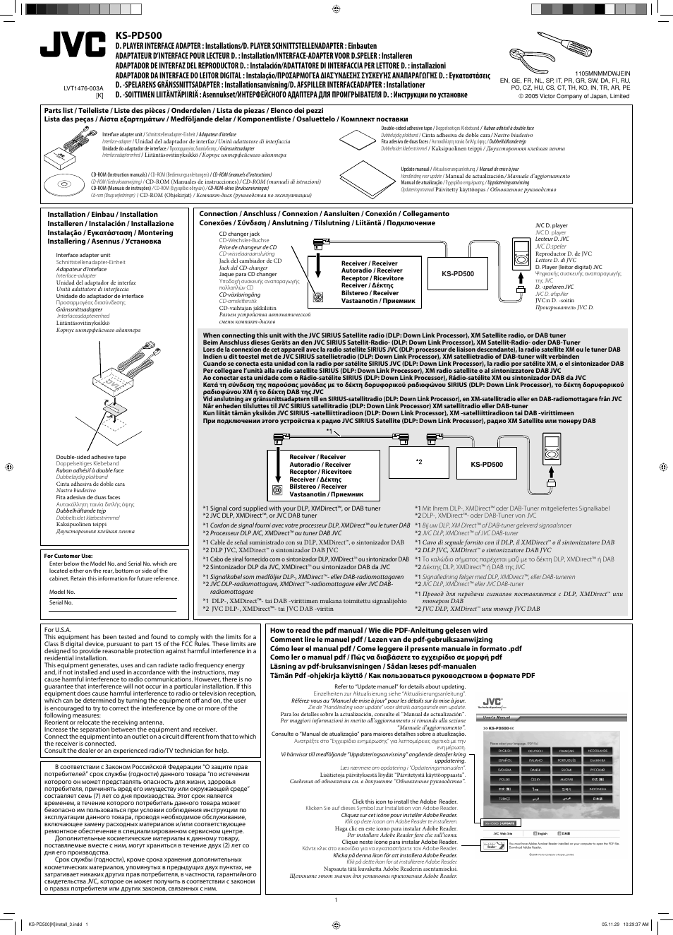 JVC KS-PD500 User Manual | 6 pages