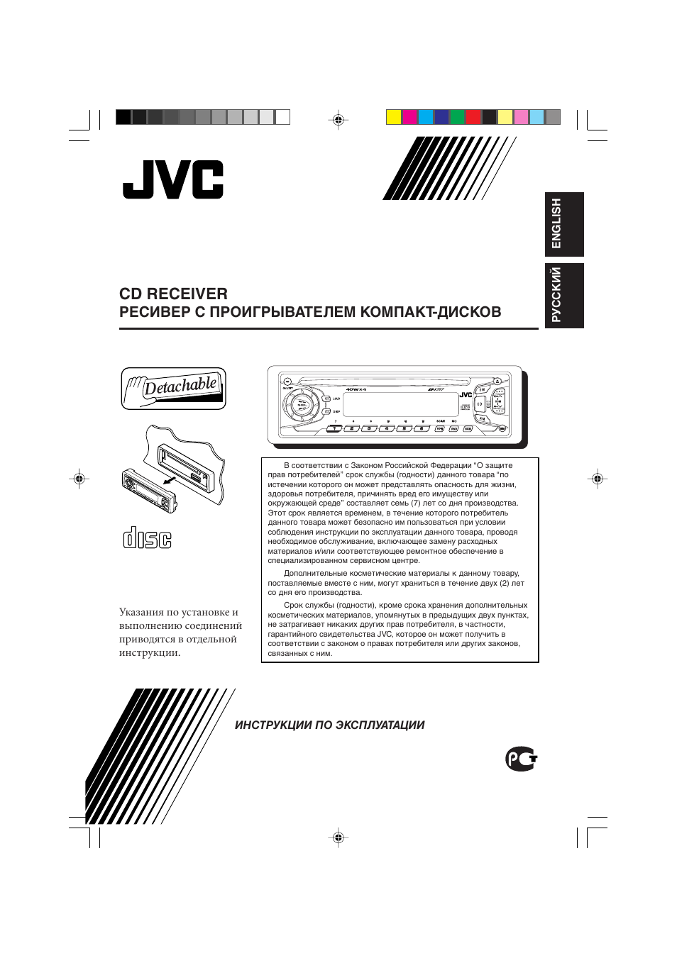 JVC KD-S717 User Manual | 24 pages