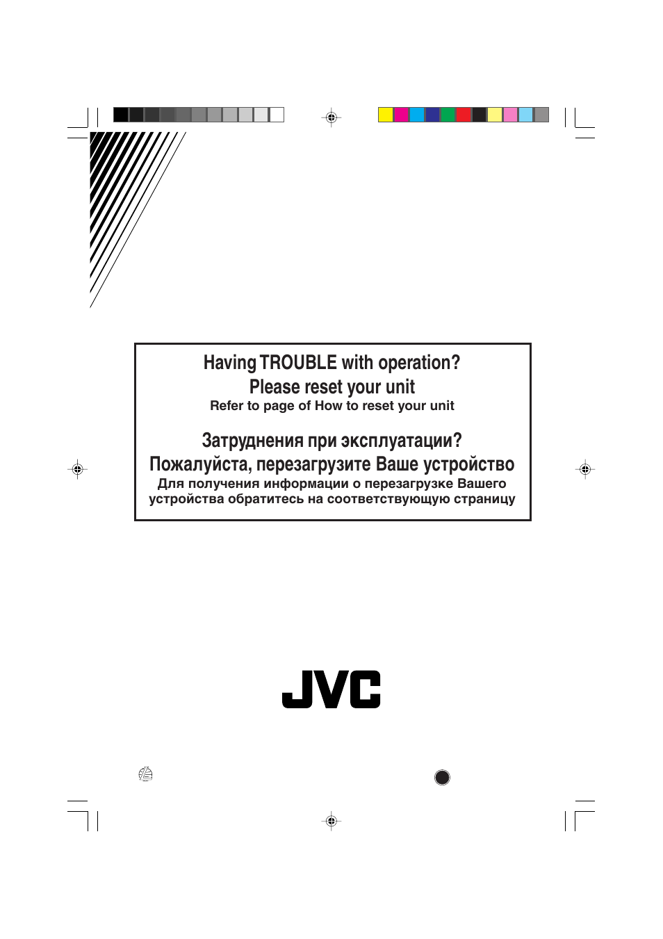 Back cover | JVC KD-S717 User Manual | Page 20 / 24