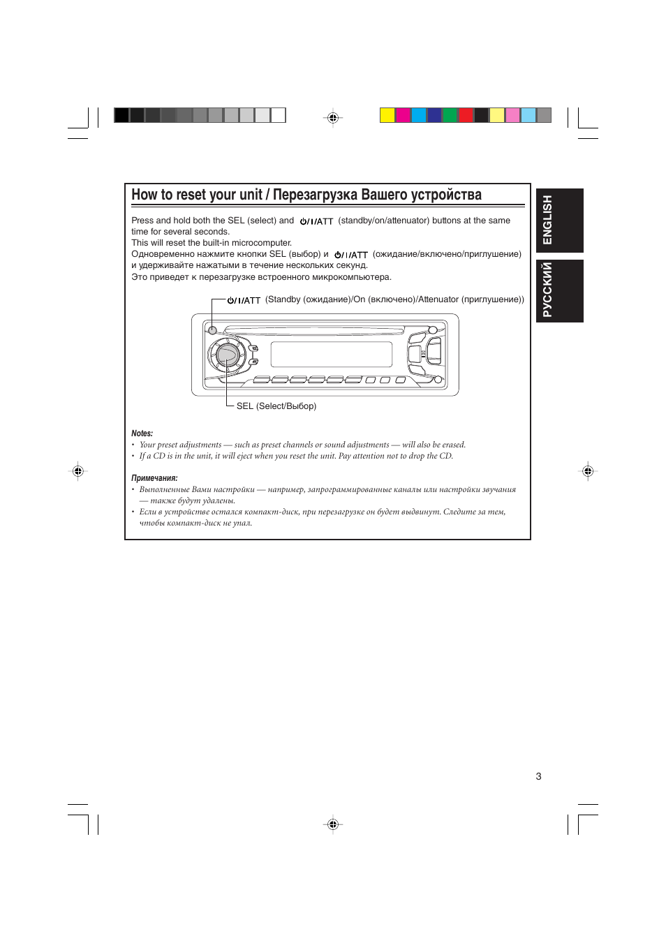 How to reset your unit | JVC KD-S717 User Manual | Page 3 / 24