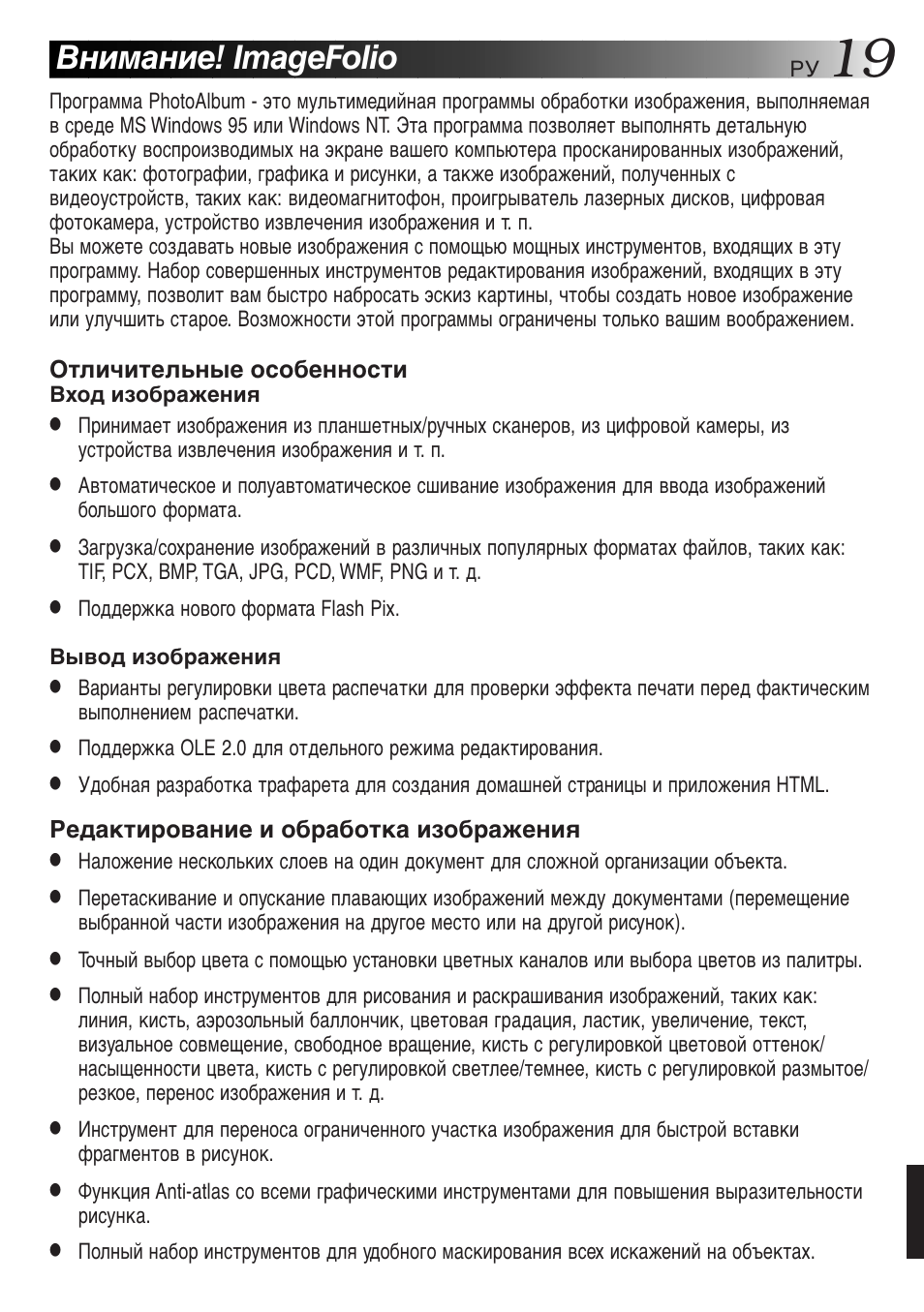 Внимание! imagefolio | JVC MultiMediaNavigator User Manual | Page 219 / 222