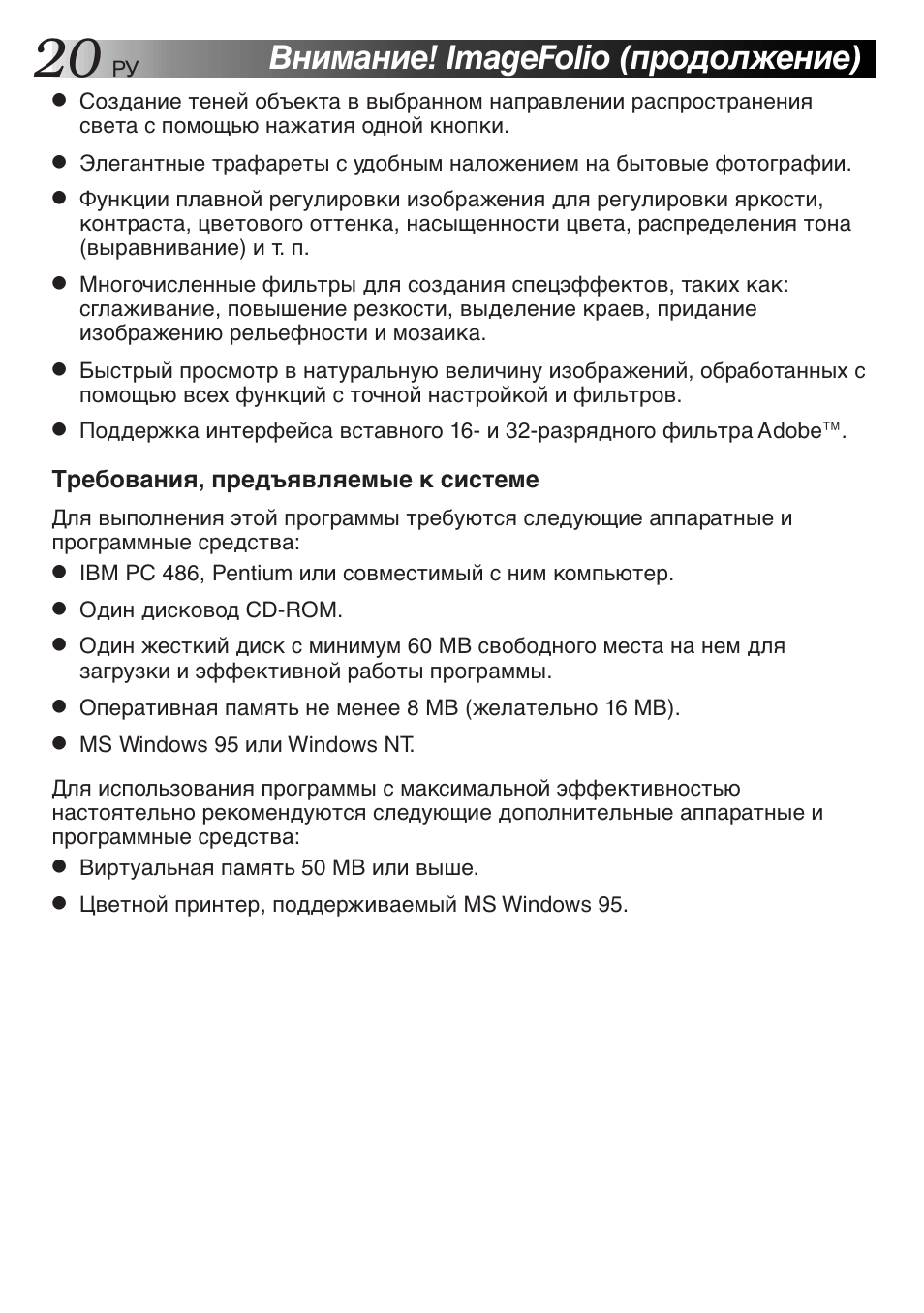 Внимание! imagefolio (продолжение) | JVC MultiMediaNavigator User Manual | Page 220 / 222