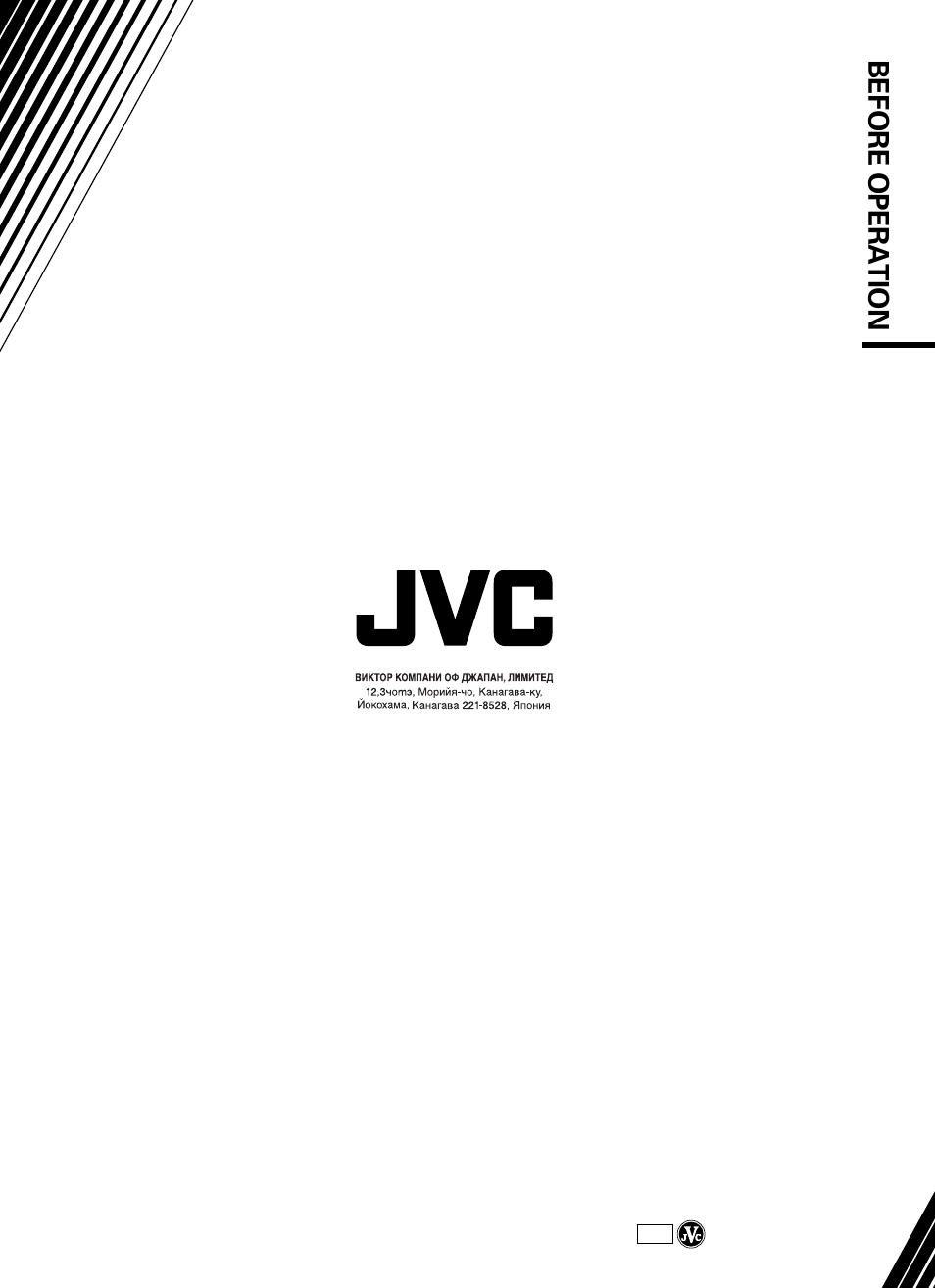 Before operation | JVC MultiMediaNavigator User Manual | Page 222 / 222