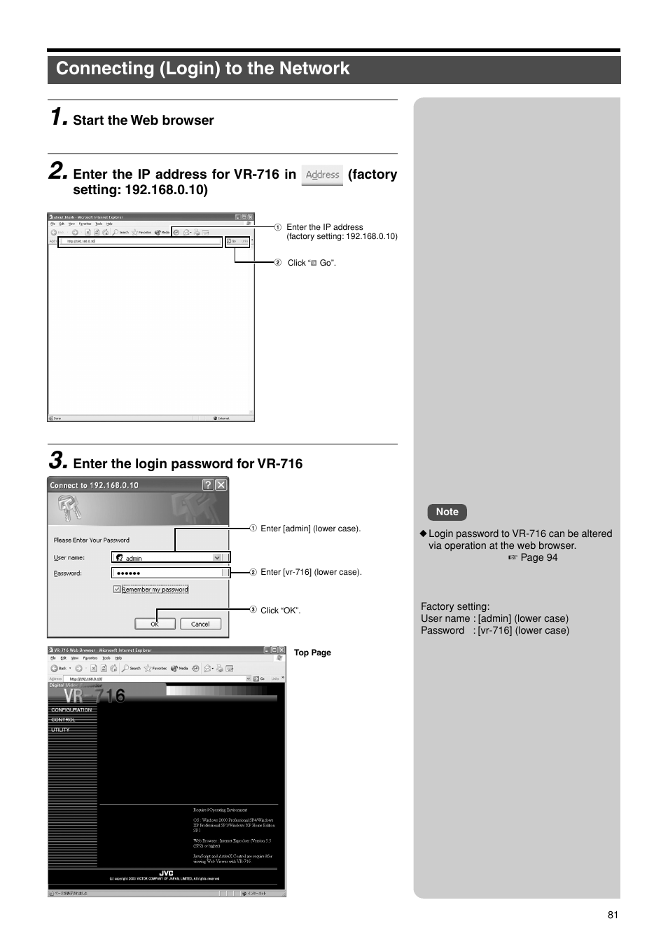 Connecting (login) to the network | JVC VR-716E User Manual | Page 81 / 118