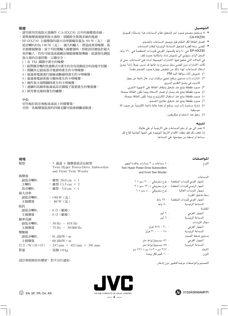 JVC CA-HXZ30 User Manual | Page 40 / 40