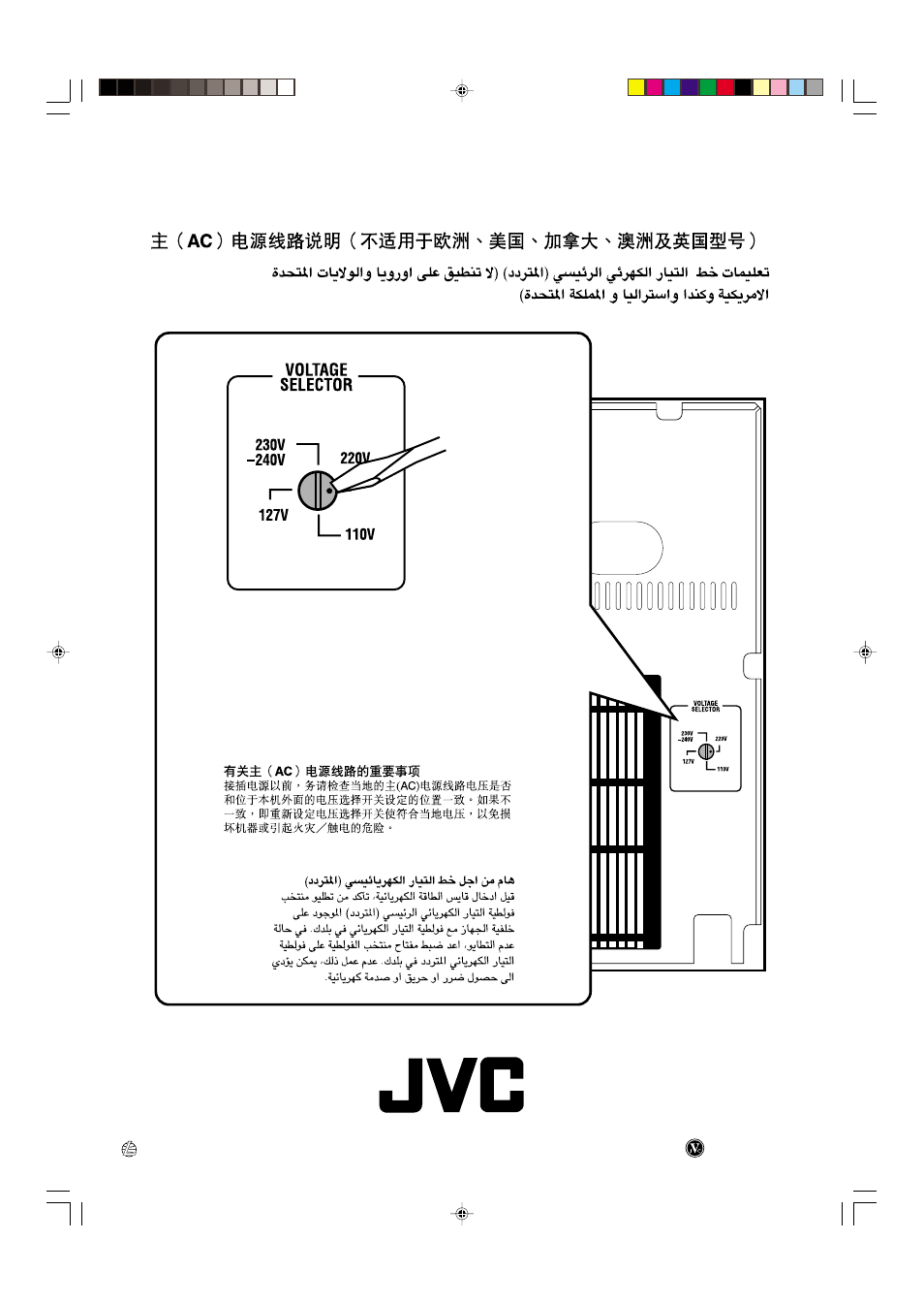 JVC CA-MXG950V User Manual | Page 40 / 64