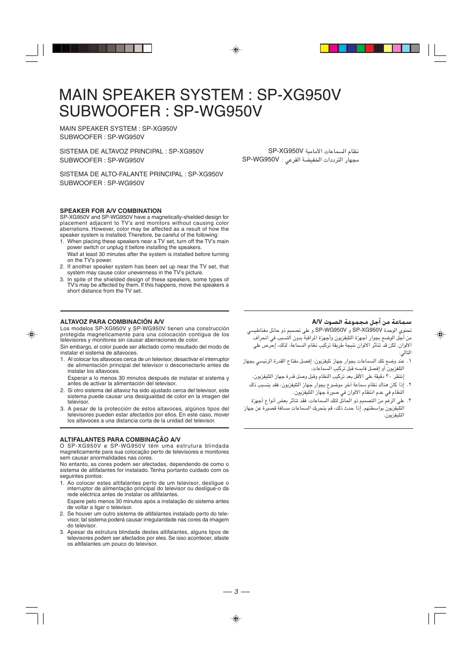 Speaker for a/v combination | JVC CA-MXG950V User Manual | Page 43 / 64