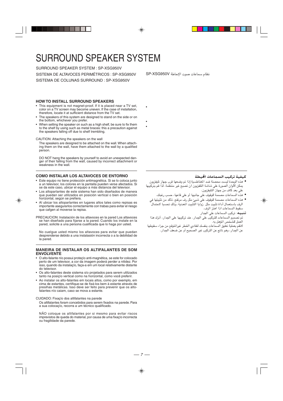 Surround speaker system | JVC CA-MXG950V User Manual | Page 47 / 64