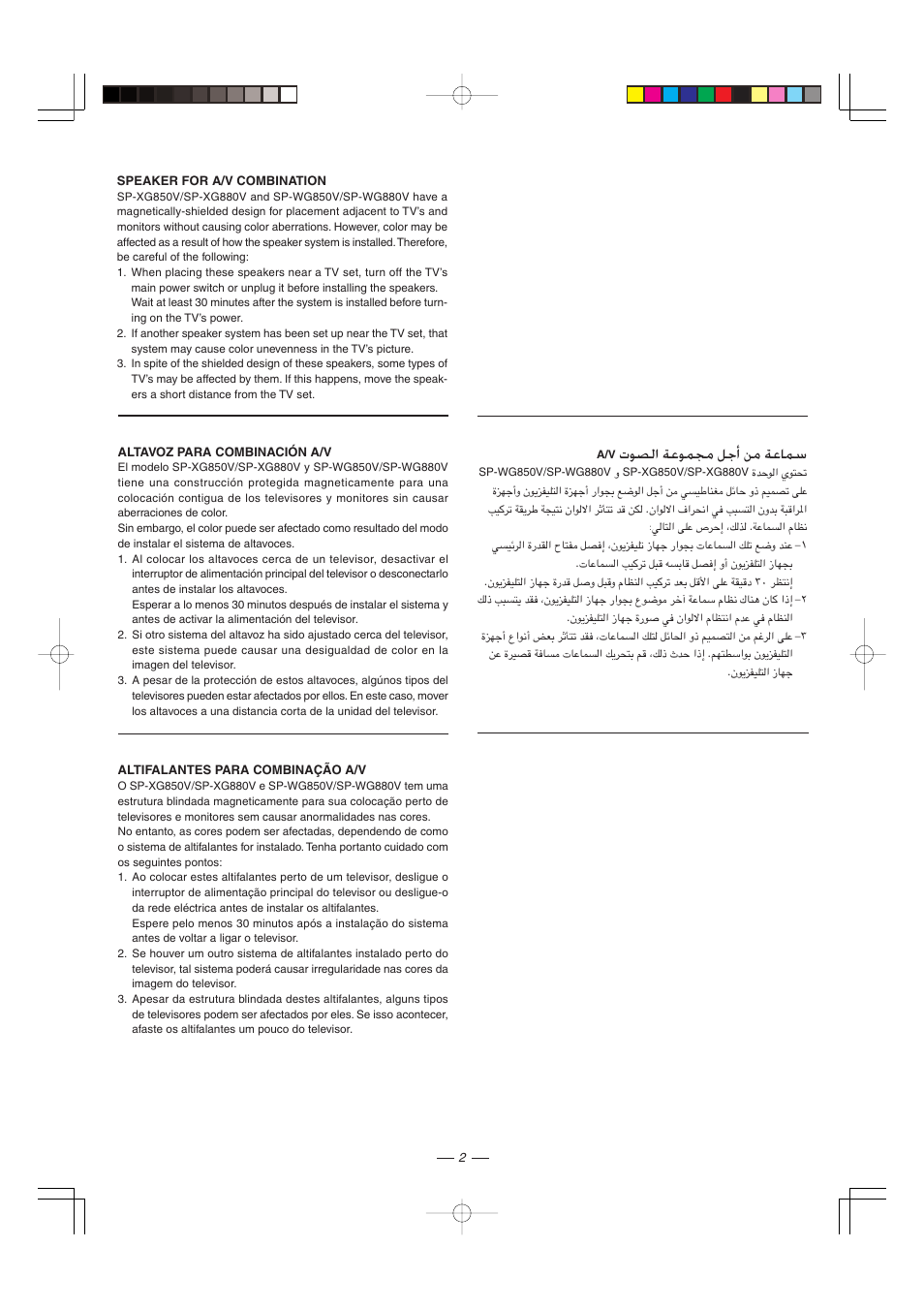 Speaker for a/v combination | JVC CA-MXG950V User Manual | Page 54 / 64