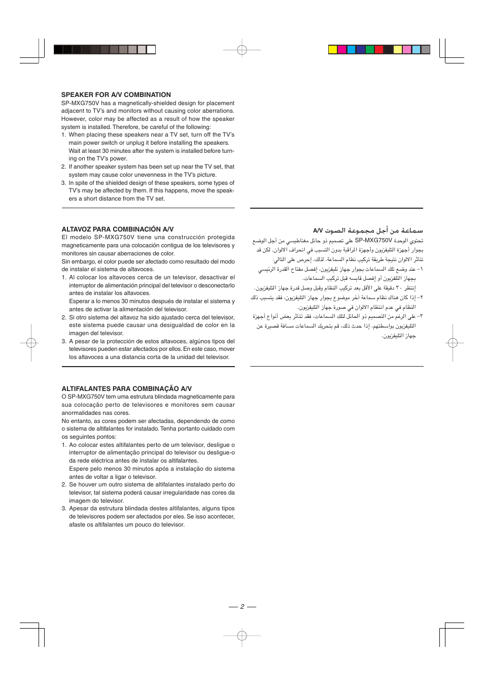 Speaker for a/v combination | JVC CA-MXG950V User Manual | Page 60 / 64