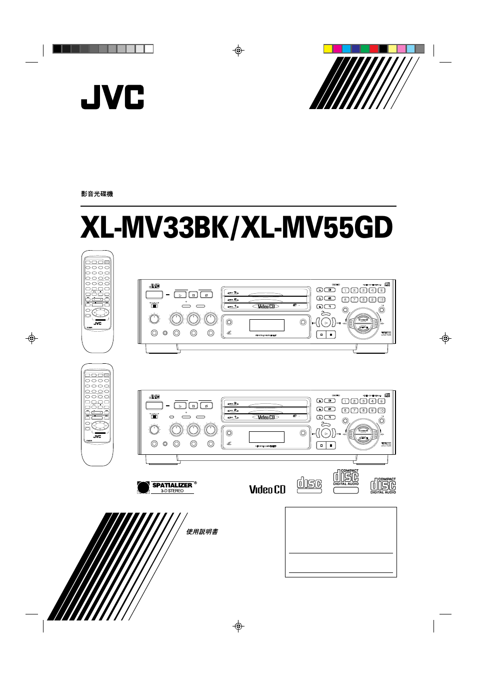 JVC XL-MV33BK User Manual | 28 pages