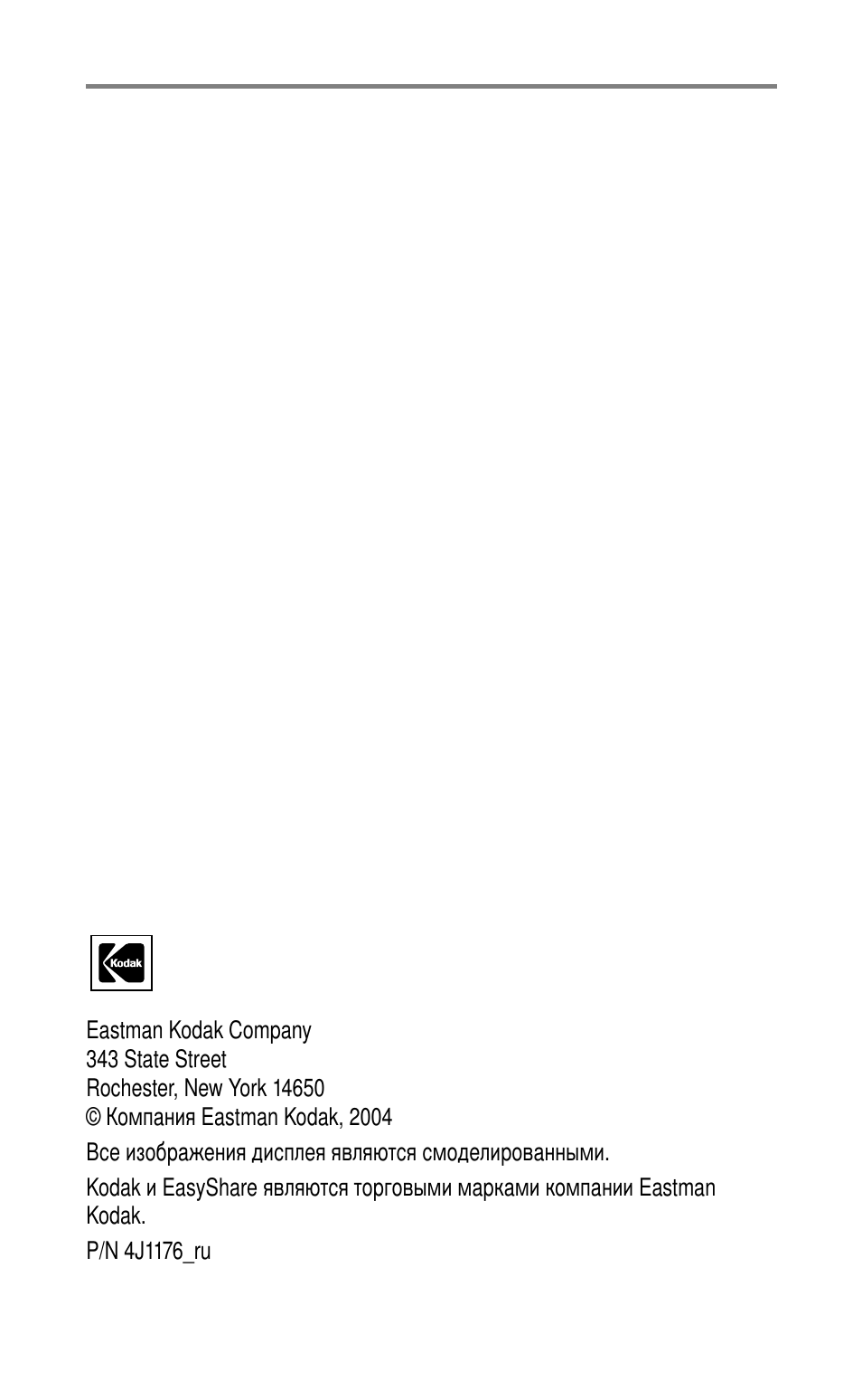 Kodak CX7530 User Manual | Page 2 / 83