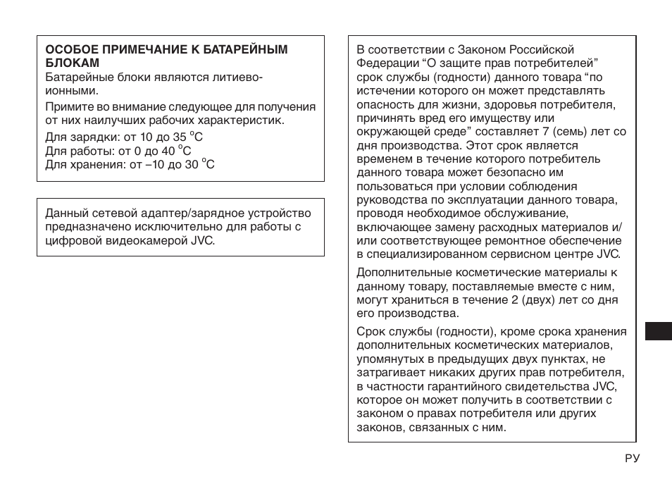JVC AA-V20EG/EK User Manual | Page 65 / 88