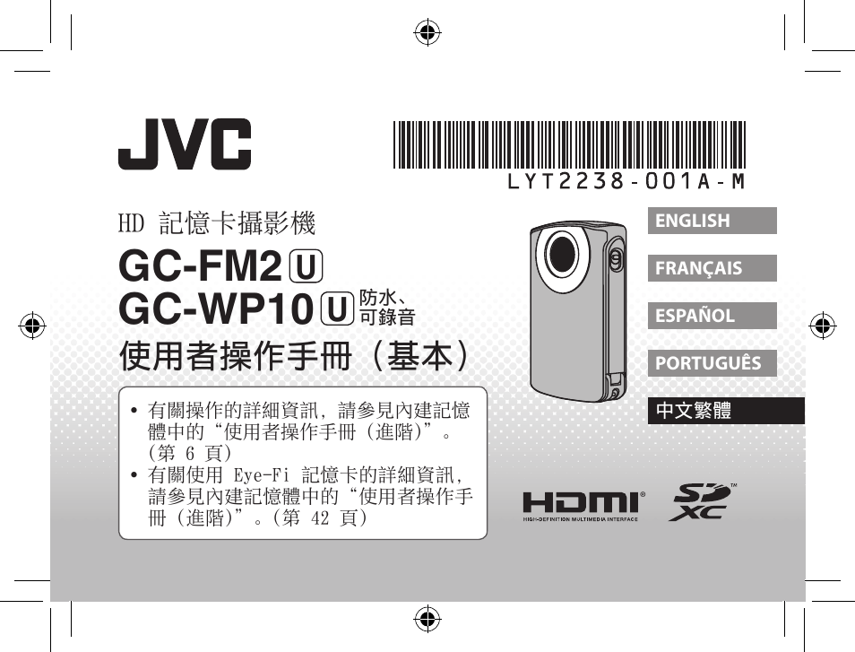 中文繁體, Gc-fm2 gc-wp10, 使用者操作手冊 (基本) | JVC 0810YMH-AL-VM User Manual | Page 37 / 45