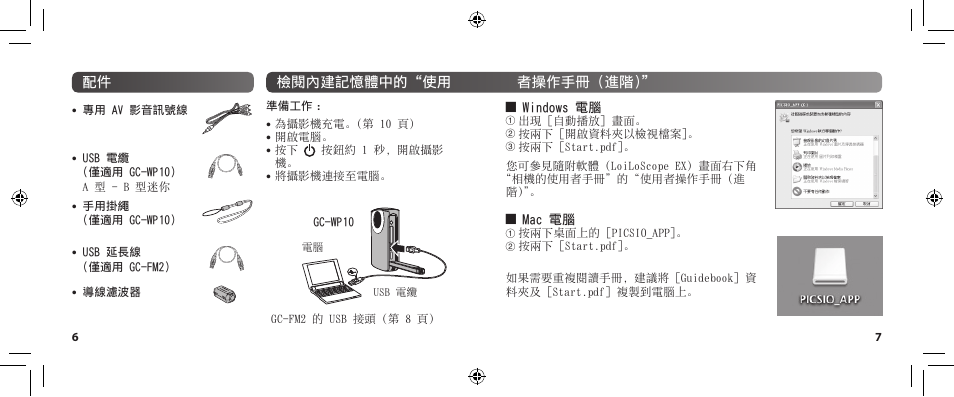 JVC 0810YMH-AL-VM User Manual | Page 40 / 45