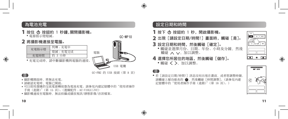 JVC 0810YMH-AL-VM User Manual | Page 42 / 45