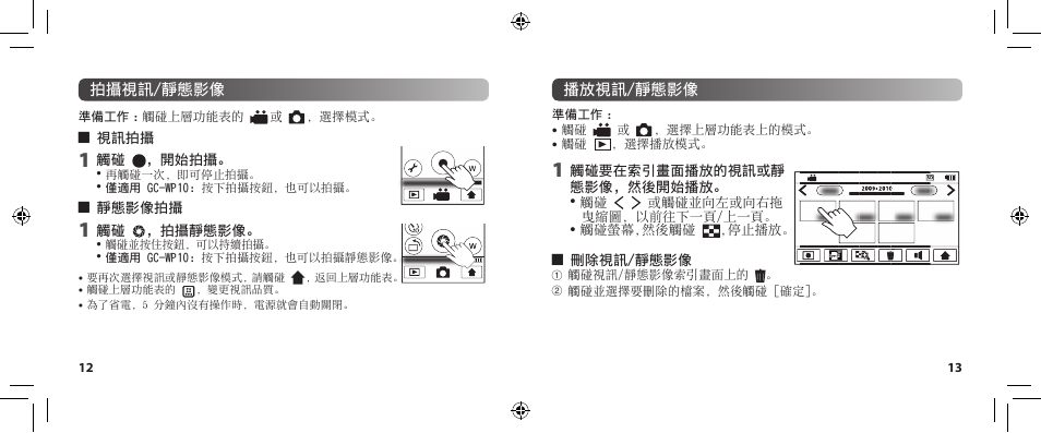 JVC 0810YMH-AL-VM User Manual | Page 43 / 45