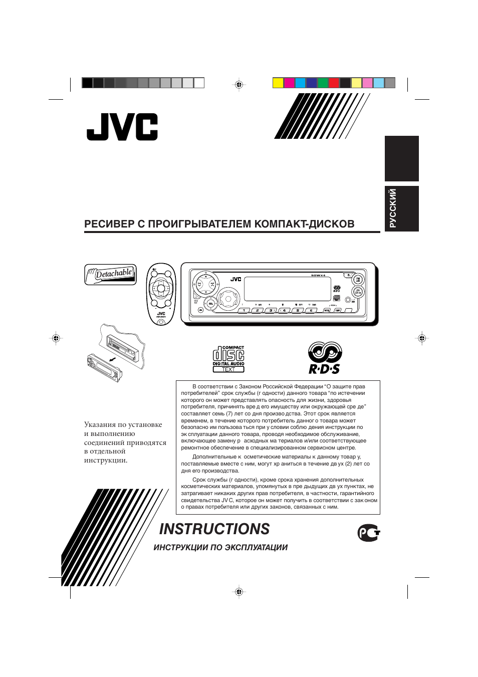 JVC GET0087-001A User Manual | 45 pages