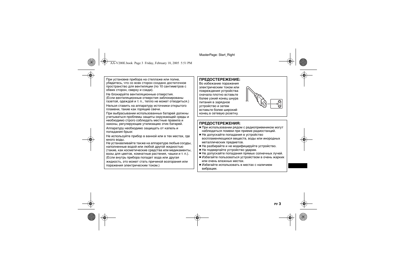 JVC AA-V200E User Manual | Page 59 / 80