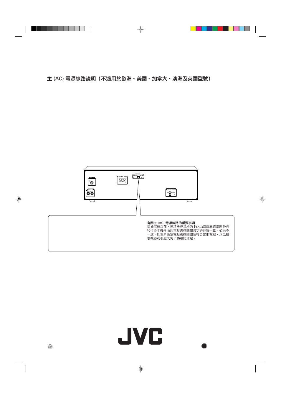 En, ch 0898ttmubnjem | JVC XL-FV323TN User Manual | Page 27 / 27