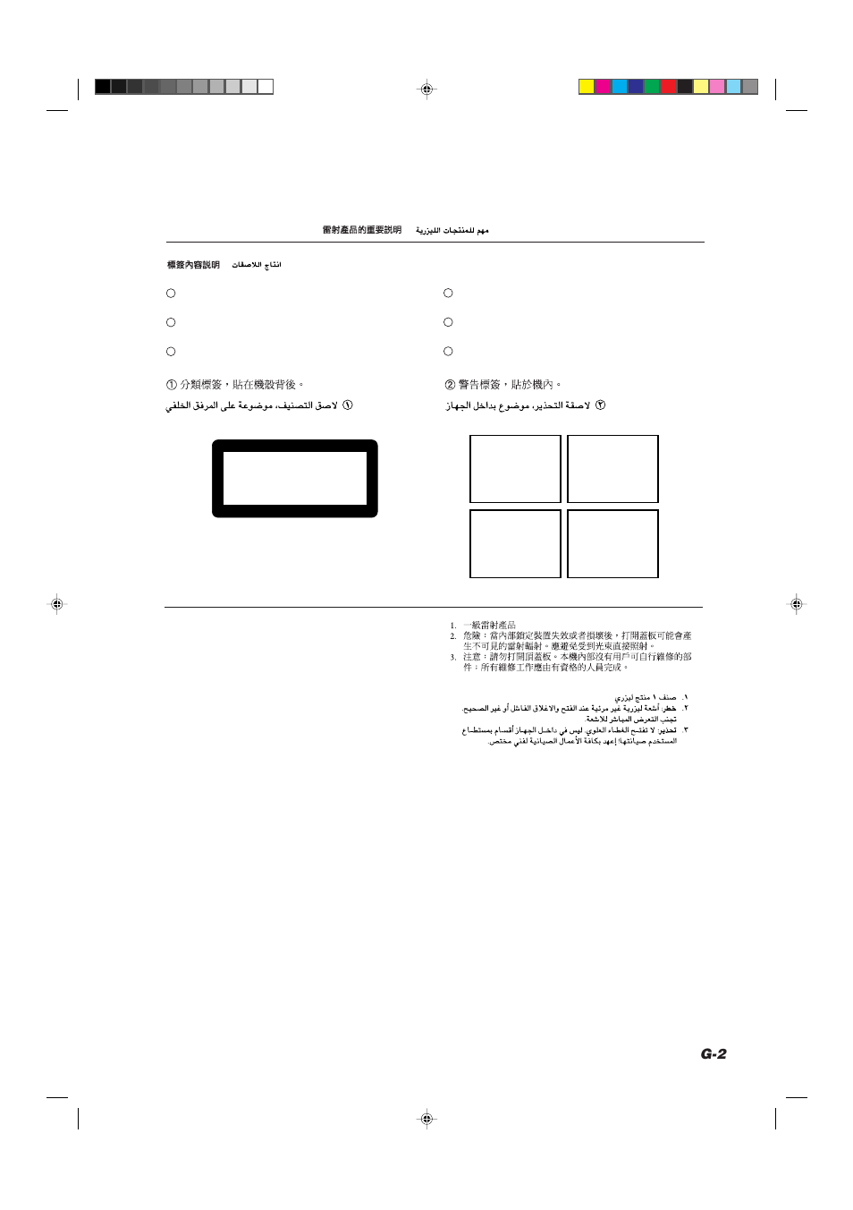 Class 1 laser product | JVC XL-FV323TN User Manual | Page 3 / 27