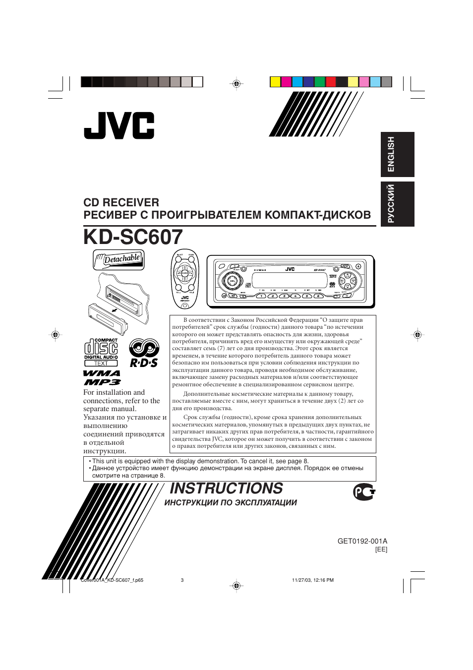 Kd-sc607, Instructions | JVC GET0191-001A User Manual | Page 57 / 108