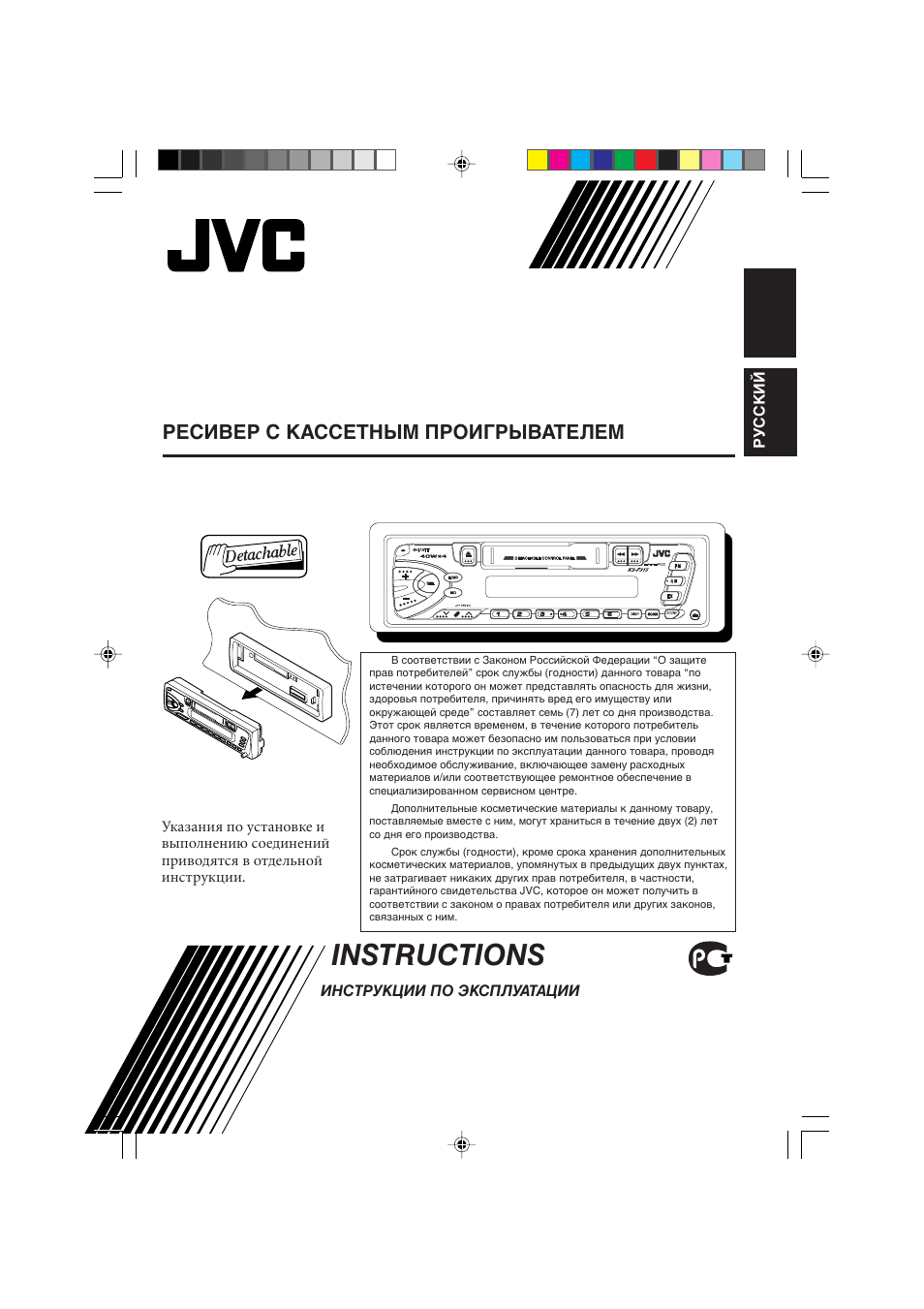 JVC KS-F315EE User Manual | 23 pages