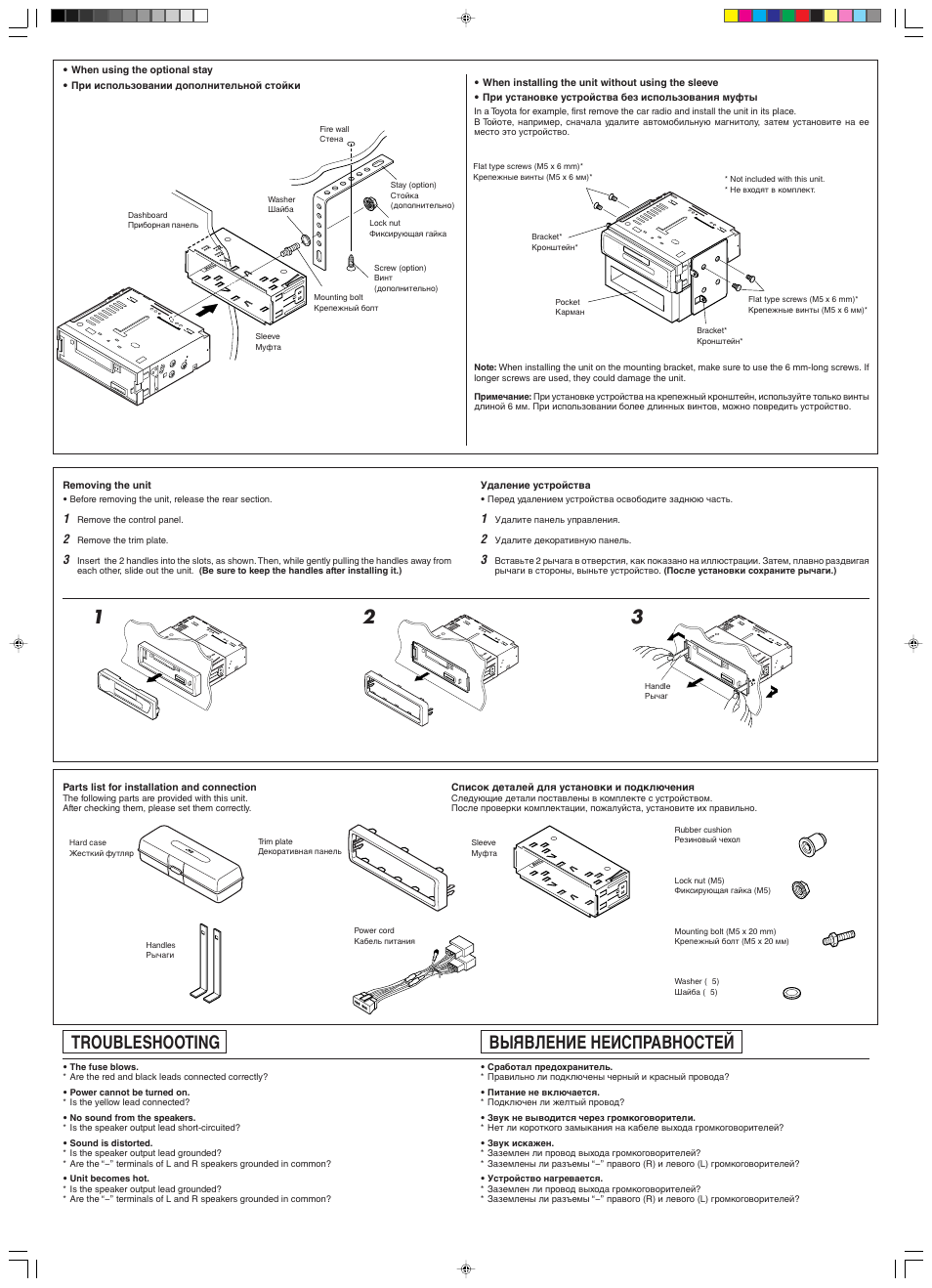 Bыявление неисправностей, Troubleshooting | JVC KS-F315EE User Manual | Page 21 / 23