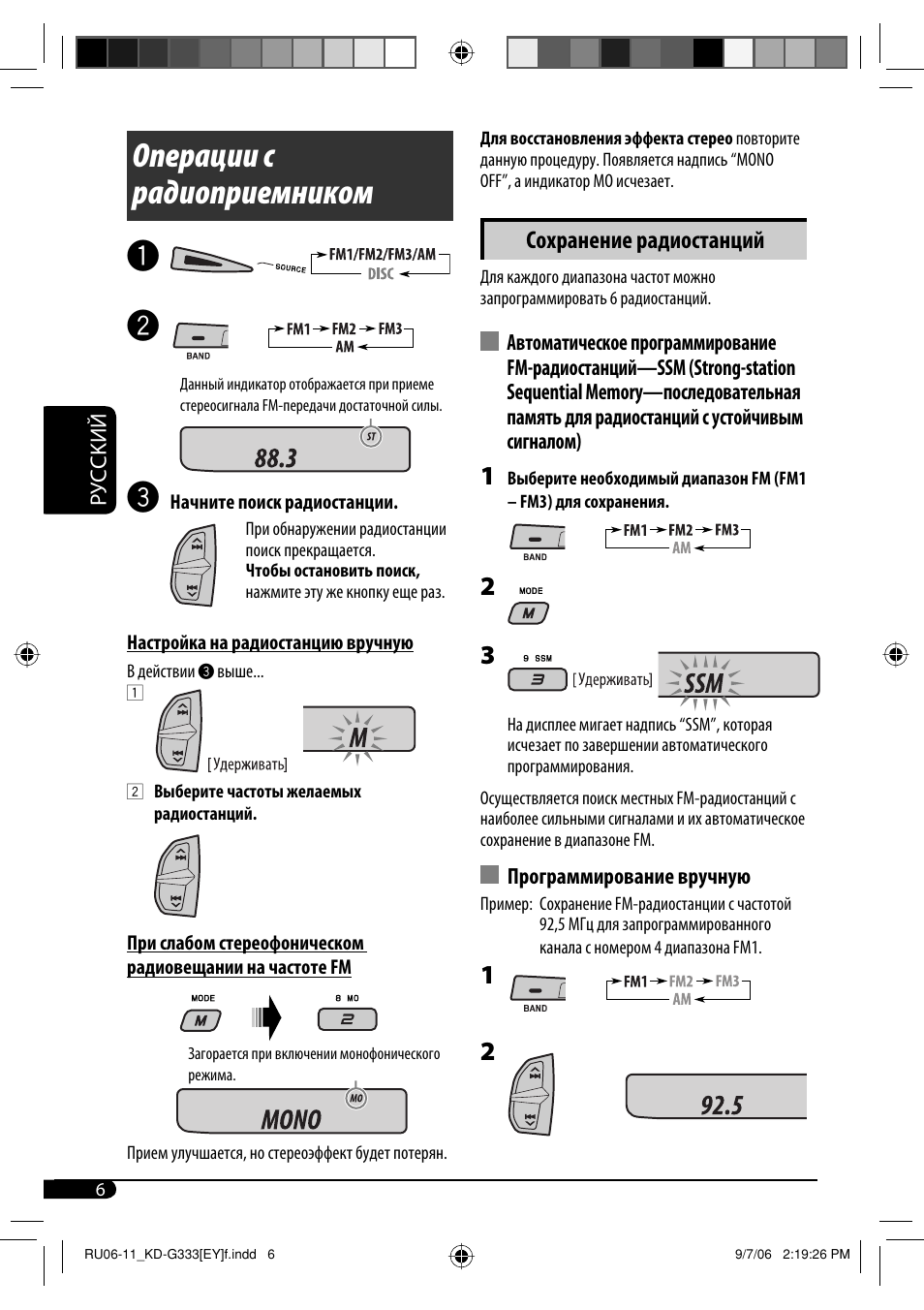 Операции с радиоприемником, Сохранение радиостанций | JVC KD-G332 User Manual | Page 42 / 56