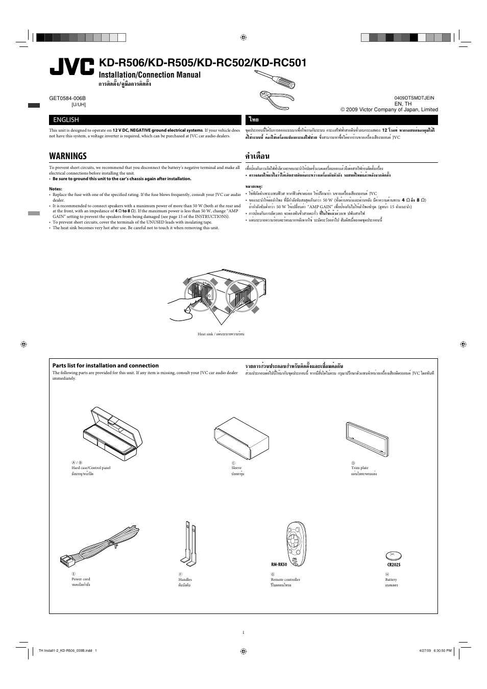 Installation/connection manual, Warnings, Parts list for installation and connection | Μ◊хπ, Μ‘¥µ—èß/§ÿл¡◊х°“√µ‘¥µ—èß, English, Л«πª√–°х∫ ”а√—∫µ‘¥µ—ия·≈–‡™◊лх¡µлх°—π | JVC GET0576-001A User Manual | Page 143 / 146