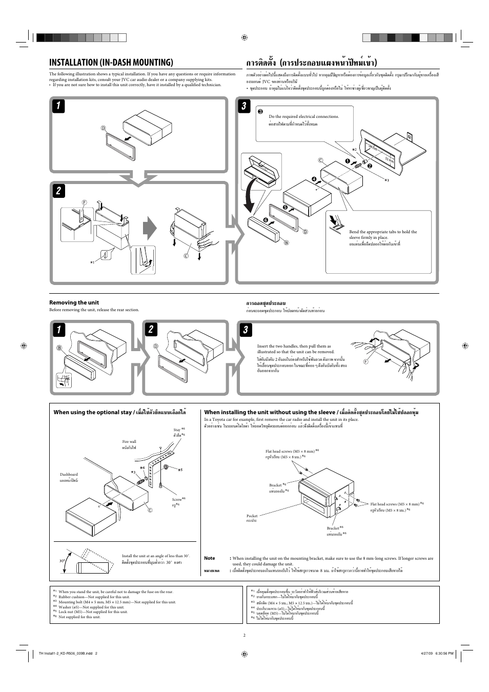 Installation, Removing the unit, When using the optional stay | When installing the unit without using the sleeve, Μ‘¥µ—èß, ª√–°õ∫·ºßàπè“ªн∑¡п‡¢и, Installation (in-dash mounting), Ëõ„™иµ—«¬ч¥·∫∫‡≈◊х°‰¥и, Ëõµ‘¥µ—ия™я¥ª√–°х∫‚¥¬‰¡л„™иª≈х°аяи, Х¥™я¥ª√–°õ | JVC GET0576-001A User Manual | Page 144 / 146