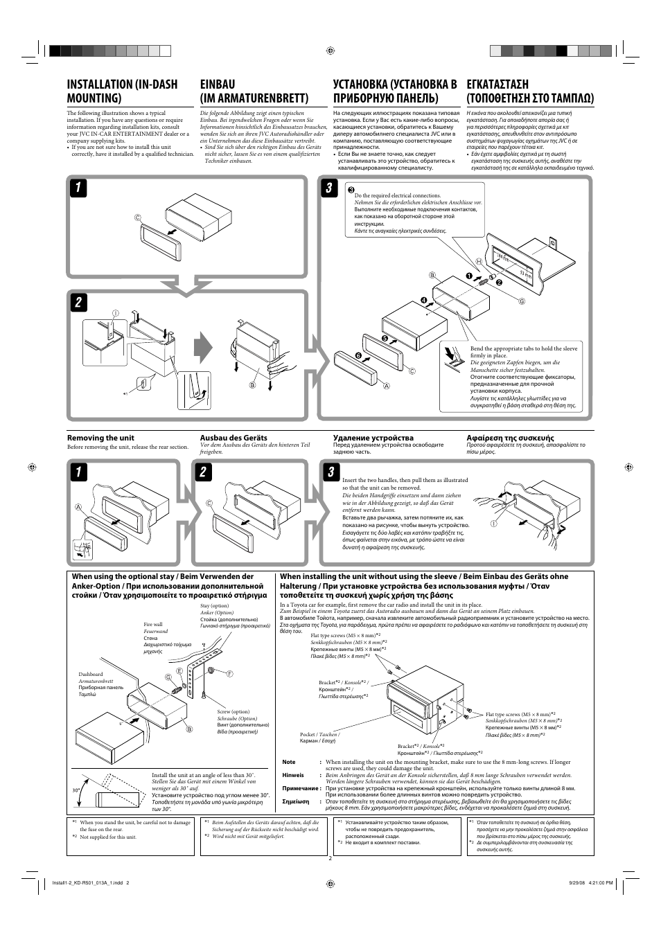 Installation (in-dash mounting), Removing the unit, Einbau (im armaturenbrett) | Установка (установка в приборную панель), Εγκατασταση (τoπoθετηση στo ταμπλω), Ausbau des geräts, Удаление устройства, Αφαίρεση της συσκευής | JVC GET0576-001A User Manual | Page 60 / 146