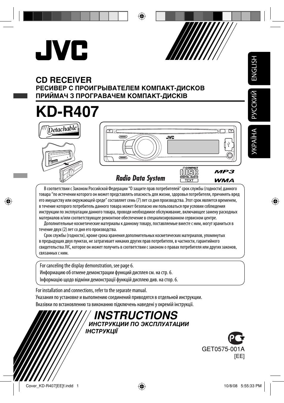 Kd-r407 ee, Instructions, Kd-r407 | Cd receiver | JVC GET0576-001A User Manual | Page 63 / 146