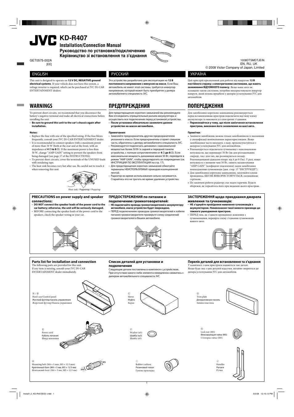 Installation/connection manual, Warnings, Parts list for installation and connection | Kd-r407, Предупреждения, Попередження, English, Русский, Україна, Список деталей для установки и подключения | JVC GET0576-001A User Manual | Page 89 / 146