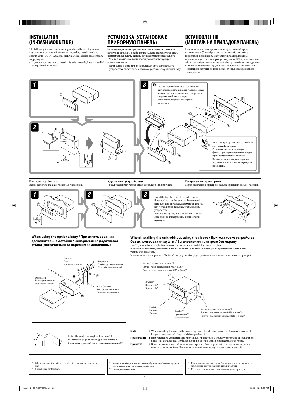 Installation (in-dash mounting), Removing the unit, Установка (установка в приборную панель) | Встановлення (монтаж на приладову панель), Удаление устройства, Видалення пристрою | JVC GET0576-001A User Manual | Page 90 / 146