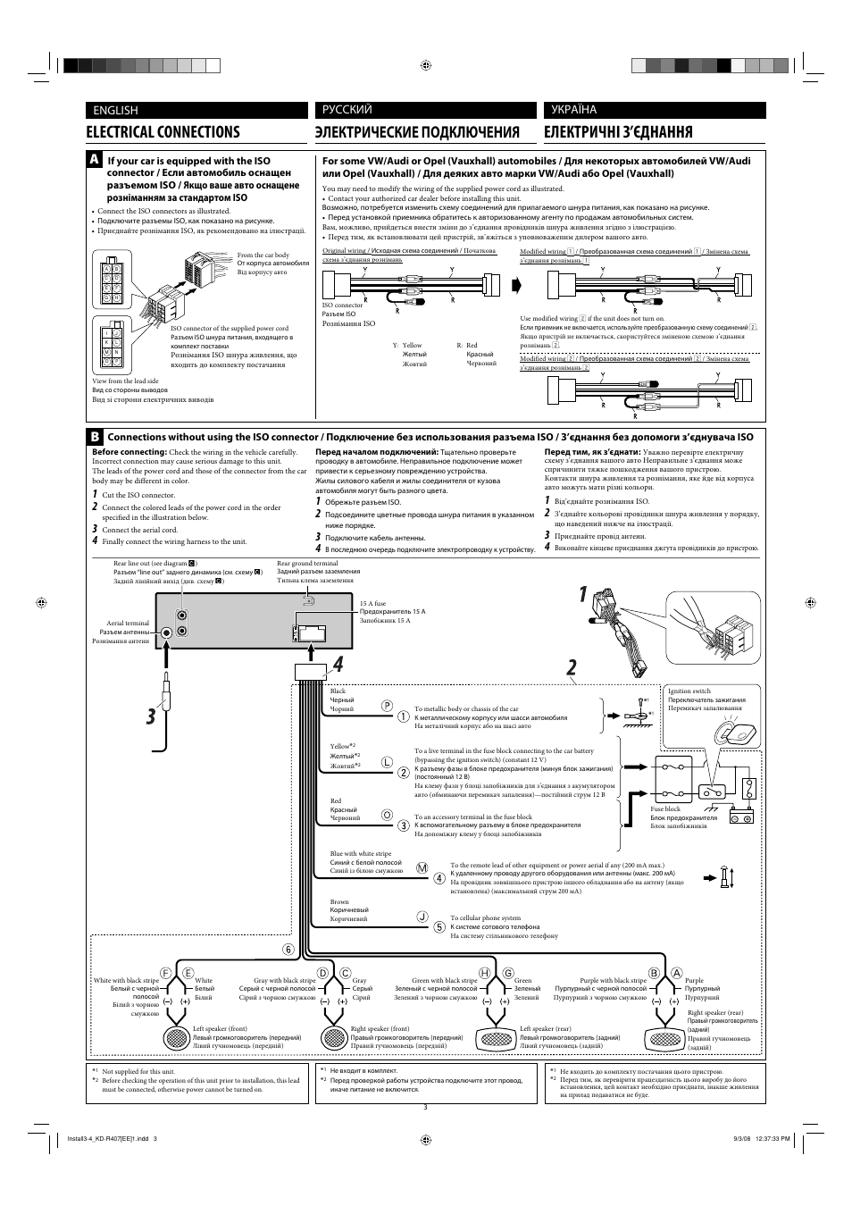 Electrical connections, Електричні з’єднання, Электрические подключения | English, Русский, Україна | JVC GET0576-001A User Manual | Page 91 / 146