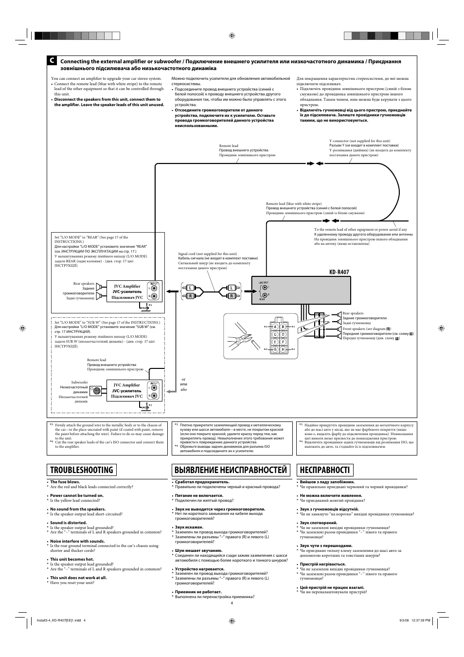 Troubleshooting, Bыявление неисправностей, Несправності | JVC GET0576-001A User Manual | Page 92 / 146