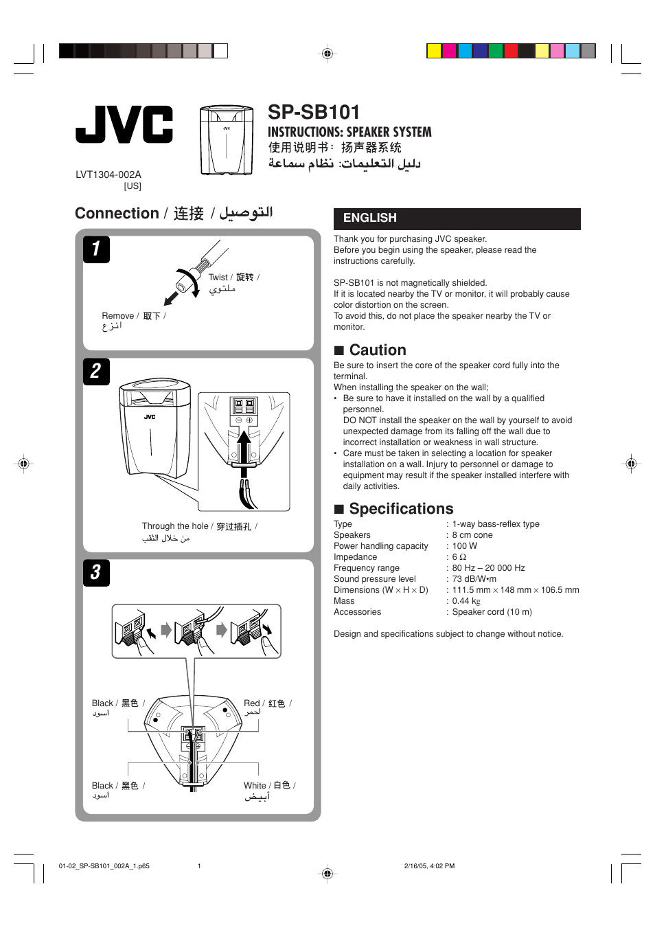 JVC SPEAKER SYSTEM SP-SB101 User Manual | 2 pages