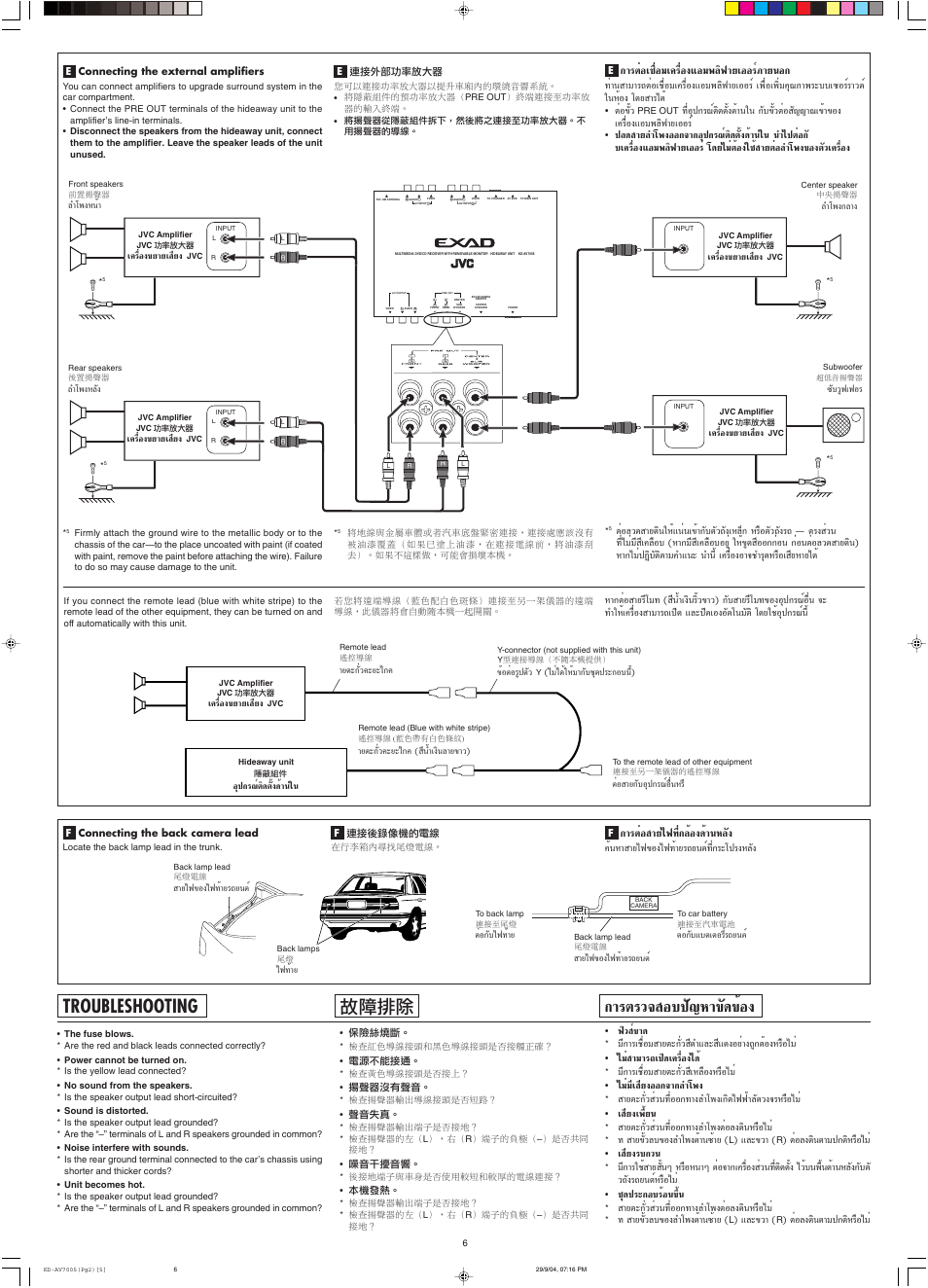Troubleshooting, Μ√«® õ∫ª—≠а“¢—¥¢ихя, Μлх‡™◊лх¡‡§√◊лхя·х¡ж≈‘ш“¬‡хх√п¿“¬πх | Μлх “¬‰ш∑’л°≈ихя¥и“πа≈—я, Μлх¢—и, Иπа“ “¬‰ш¢хя‰ш∑и“¬√∂¬πµп∑’л°√–‚ª√яа≈—я, Ш‘« п, Лх¡ “¬µ–°—л« ’¥”·≈– ’·¥ях¬л“я∂ÿ°µèõßà√◊х‰¡л, Л “¡“√∂‡ª‘¥‡§√◊лхя‰¥и, Лх¡ “¬µ–°—л« ’‡а≈◊хяа√◊х‰¡л | JVC KD-AV7000 User Manual | Page 266 / 352