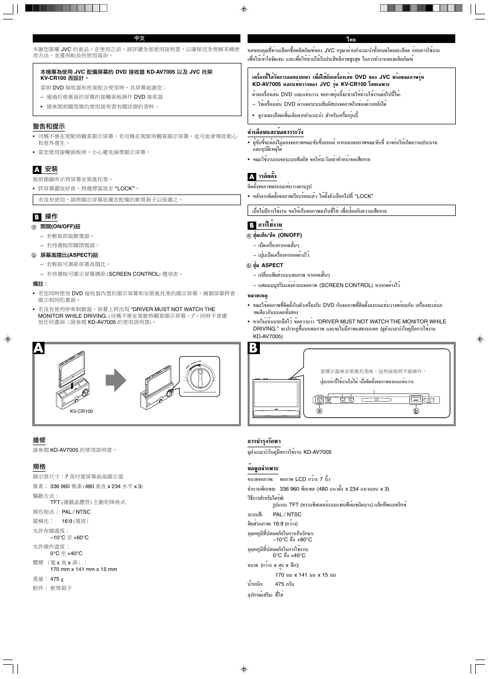 Μ◊хπ·≈–¢их§«√√–«—я, Μ‘¥µ—èß, Ия“π | Èõ¡ÿ≈®”‡æ | JVC KD-AV7000 User Manual | Page 352 / 352