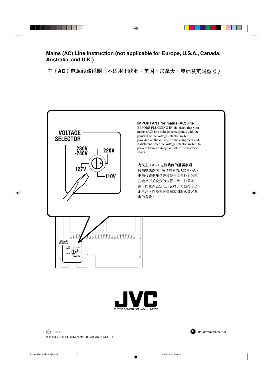 Voltage selector | JVC UX-J60 User Manual | Page 28 / 28