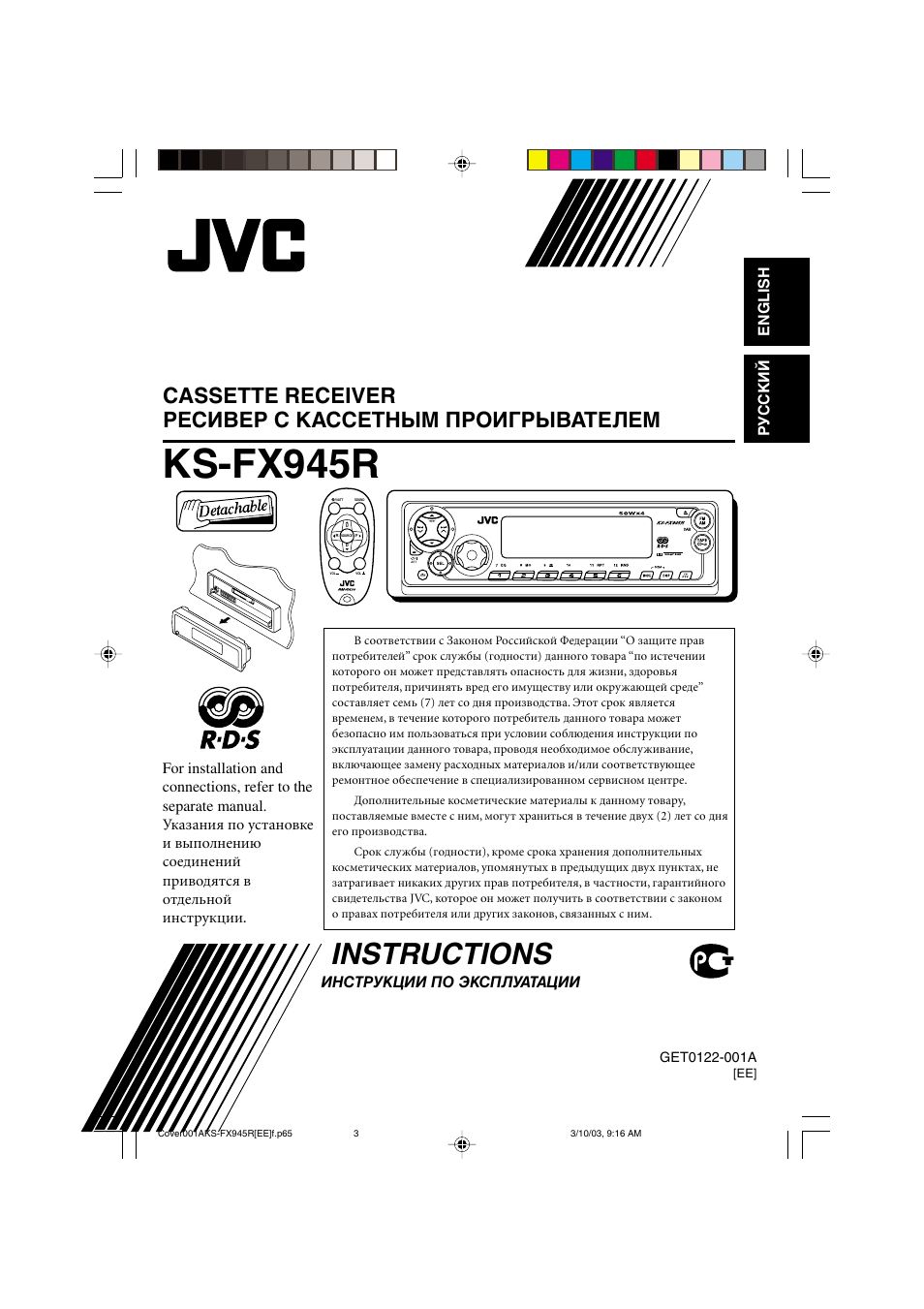 JVC GET0122-001A User Manual | 48 pages