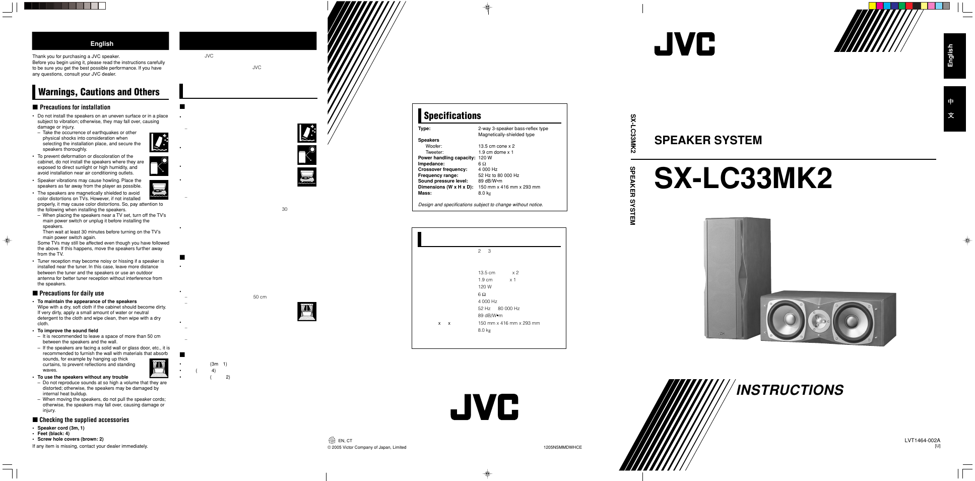 JVC SX-LC33MK2 User Manual | 2 pages