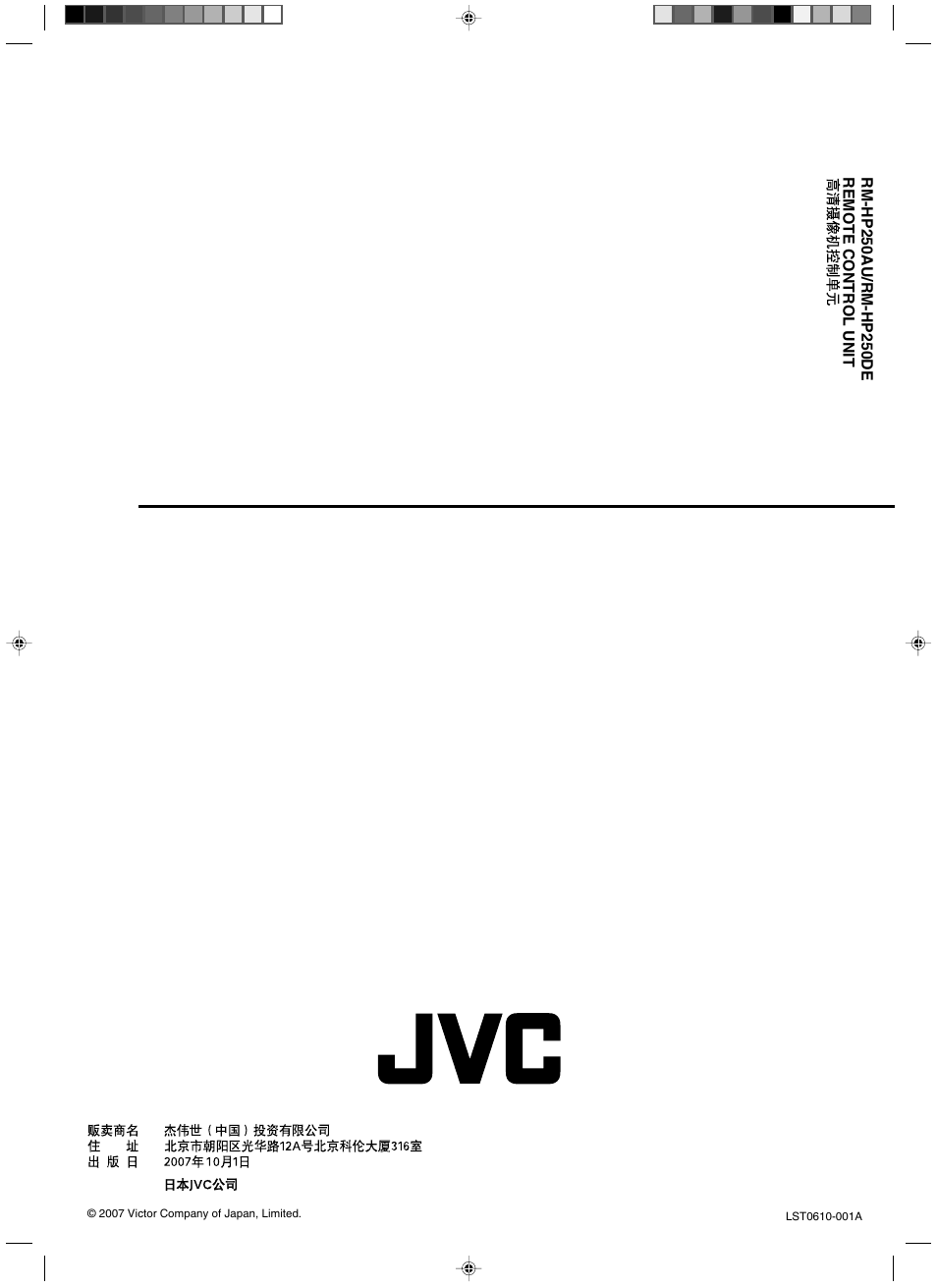 Back cover | JVC RM-HP250DE User Manual | Page 44 / 44