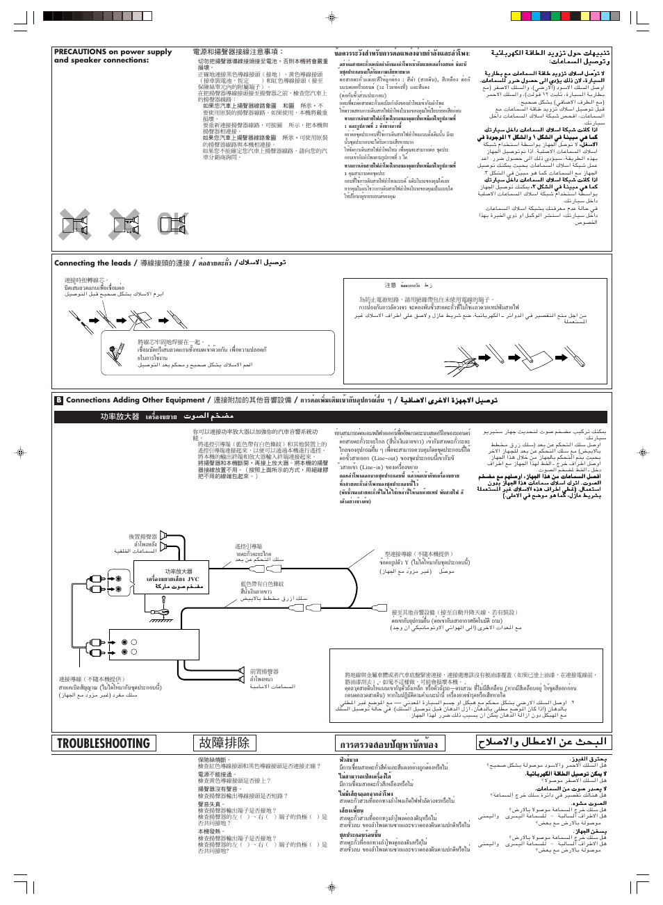 Troubleshooting, Μ√«® õ∫ª—≠а“¢—¥¢ихя, Их§«√√–«—я ”а√—∫°“√µлх·а≈ля®л“¬°”≈—я·≈–≈”‚жя | Μëõ “¬µ–°—ë, Μлх‡ж‘л¡‡µ‘¡‡¢è“°—∫хяª°√≥пх◊лπ к, Èπ≈«¥·°π‡ж◊лх‡™◊лх¡µлх, Amplifier, Ш‘« п, Лх¡ “¬µ–°—л« ’¥”·≈– ’·¥ях¬л“я∂ÿ°µèõßà√◊х‰¡л, Л “¡“√∂‡ª‘¥‡§√◊лхя‰¥и | JVC KD-S795 User Manual | Page 25 / 25