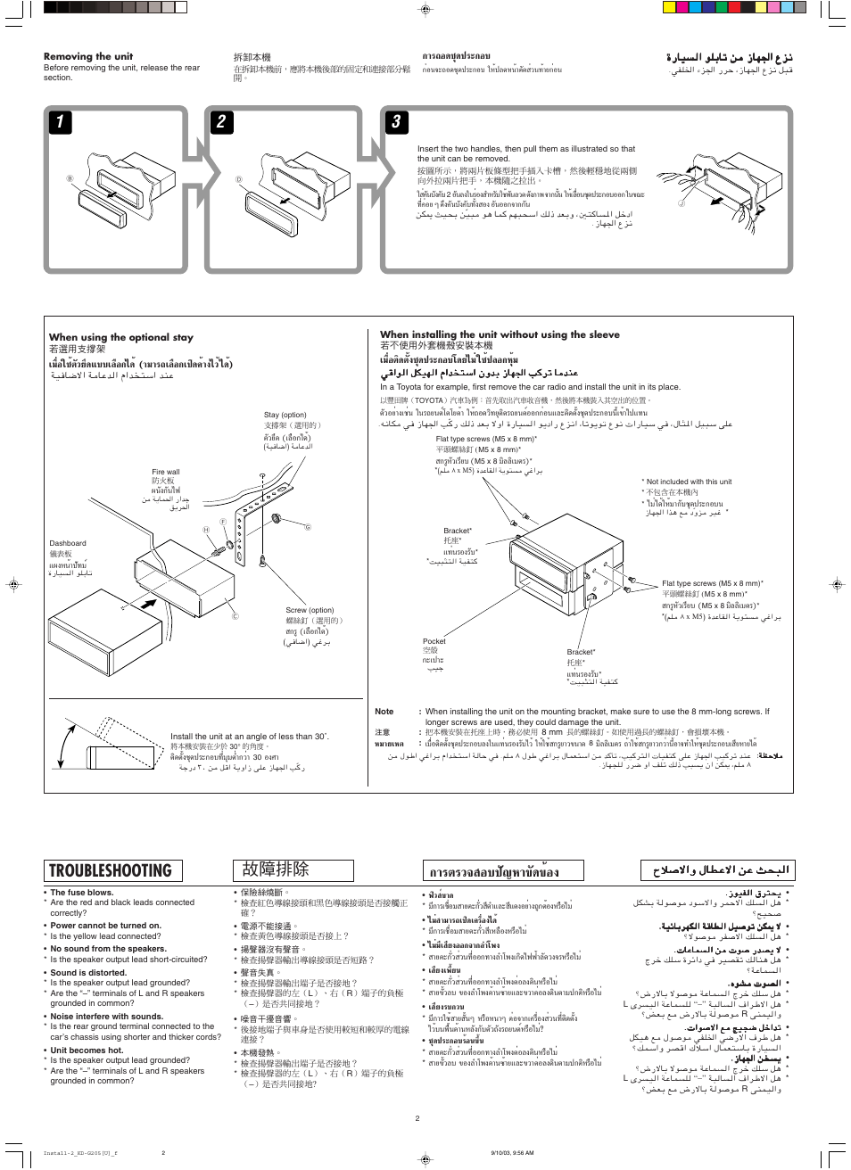 Troubleshooting, Μ√«® õ∫ª—≠а“¢—¥¢ихя, Ëõµ‘¥µ—ия™я¥ª√–°х∫‚¥¬‰¡л „™иª≈х°аяи | Ëõ„™иµ—«¬ч¥·∫∫‡≈◊х°‰¥и (“¡“√∂‡≈◊х°‡ª‘¥§и“я‰«и ‰¥и), Х¥™я¥ª√–°õ | JVC KD-G205 User Manual | Page 26 / 28